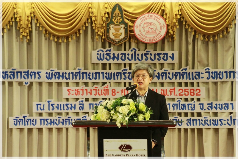 ﻿กรมบังคับคดีร่วมกับสถาบันพระปกเกล้าจัดการอบรม หลักสูตร “พัฒนาศักยภาพเครือข่ายบังคับคดีและวิทยากรตัวคูณ” รุ่นที่ 2 ประจำปีงบประมาณ พ.ศ. 2562